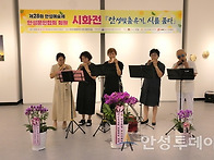 유기시화 행사사진
