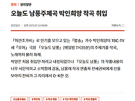 오늘도 남풍주제곡..