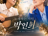 박인희 콘서트 1..