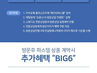 베이비파스텔 방문상담KF..