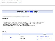 2025학년도 1학기 기말과제..