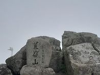 황령산