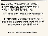 제62회 옥포대첩축..