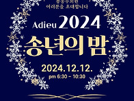 2024년 총동우회 ..