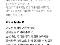 해외주식 양도소득세...