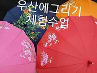 전국천아트체험수업 일정