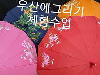 전국천아트원데이체험수업..