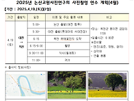 2025년 4월 촬영계획입니다..