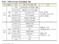 2025년 5월 촬영계획