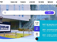 부산도서관, 12월 한달 &lsquo;..