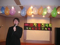 2009 연차 총 친목회