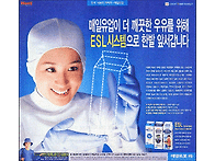 2007년 ESL우유