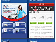 원데이 자차보험~~~~