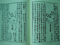 감저보(甘藷譜)
