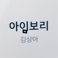 프로필
