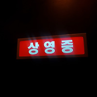프로필