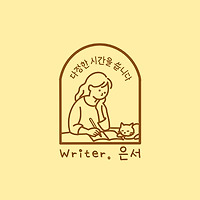 작가 프로필 이미지