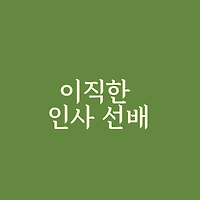 프로필