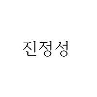 프로필