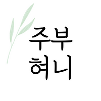 프로필
