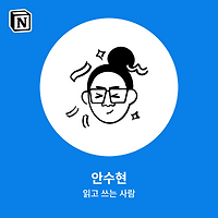 프로필