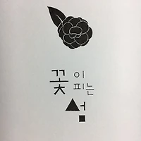프로필