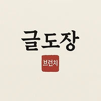 프로필