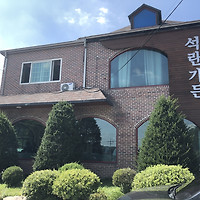 석란가든 이미지