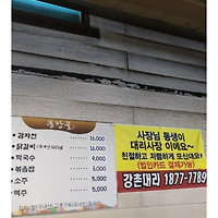 옹장골관광농원 이미지