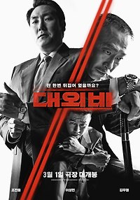 다음영화
