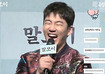 <말모이> 저런 이중성(류정환의 매력)