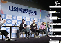 <나의 특별한 형제> 츄잉챗 다시보기