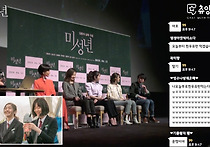 <미성년> 30번 수정했다는 엔딩씬