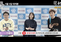 <나의 특별한 형제> 츄잉챗 예고