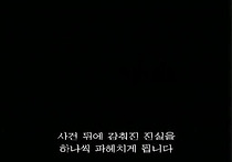 엑소시즘 오브 에밀리 로즈