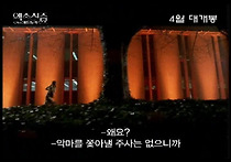 엑소시즘 오브 에밀리 로즈