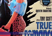 <쿠엔틴 타란티노 8> 메인 예고편