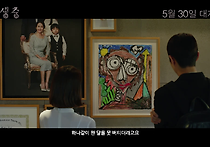 <기생충> 2차 예고편