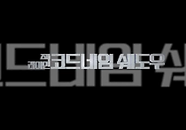 잭 라이언 : 코드네임 쉐도우