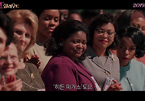 <우먼 인 할리우드> 메인 예고편