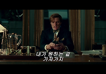 <원더 우먼 1984> 1차 예고편