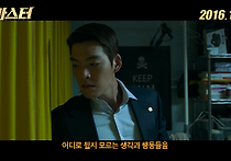 <마스터> 캐릭터 영상 #3