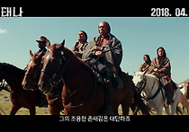 <몬태나> 제작기 영상