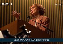 <나는 부정한다> 스페셜 코멘터리 영상