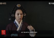 <나랏말싸미> 창제 영상