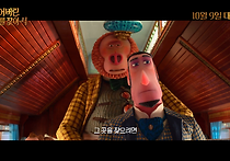 <잃어버린 세계를 찾아서> 메인 예고편