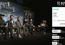 <국가부도의 날> 츄잉챗 다시보기 