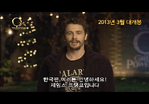 오즈 그레이트 앤드 파워풀