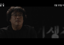 <기생충> 제작기 영상