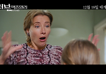 <러브 액츄얼리> [재개봉] 메인 예고편